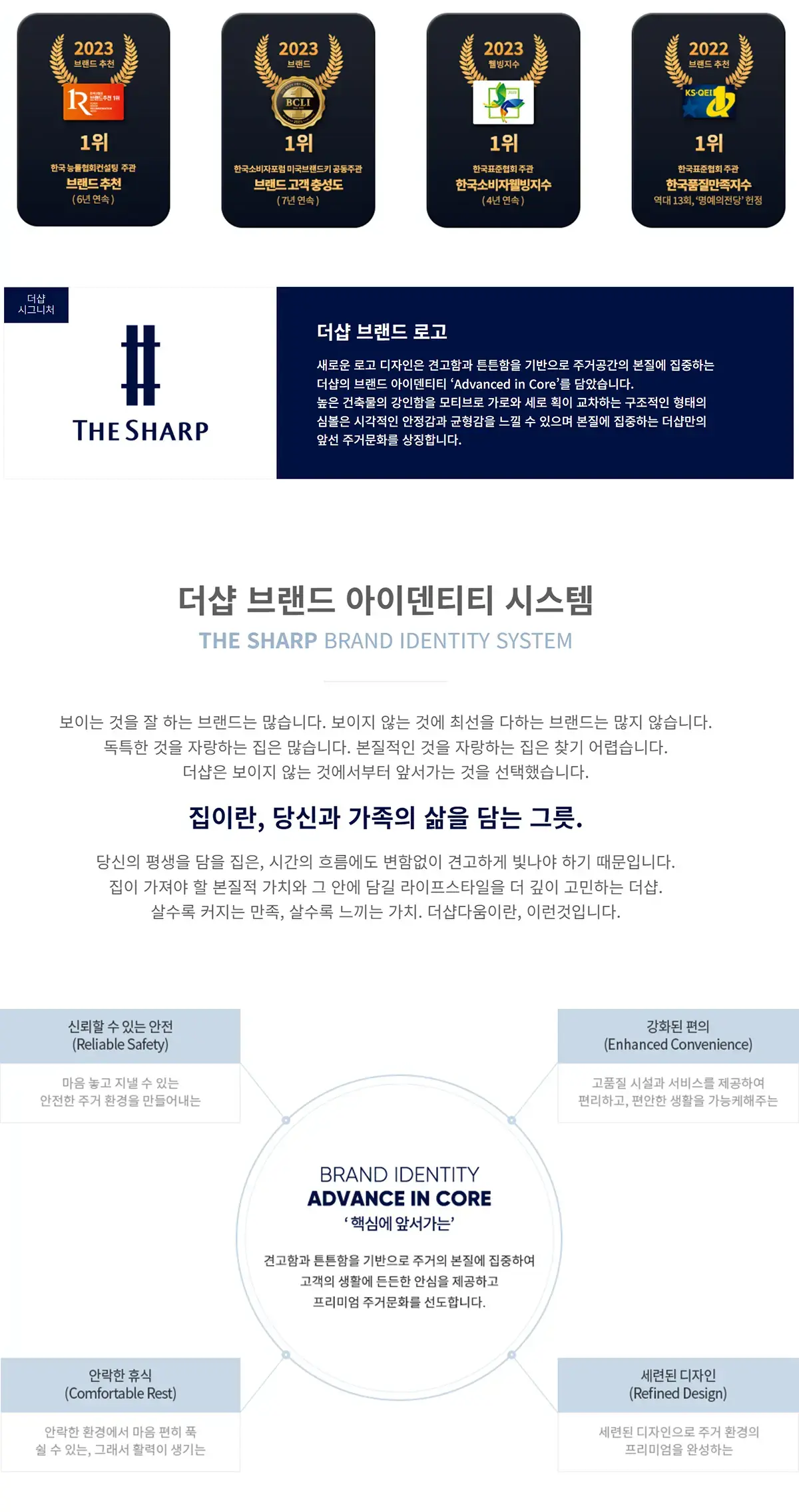 포스코이앤씨 슬로건